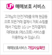 LG U+ 에스크로 서비스 가입사실확인